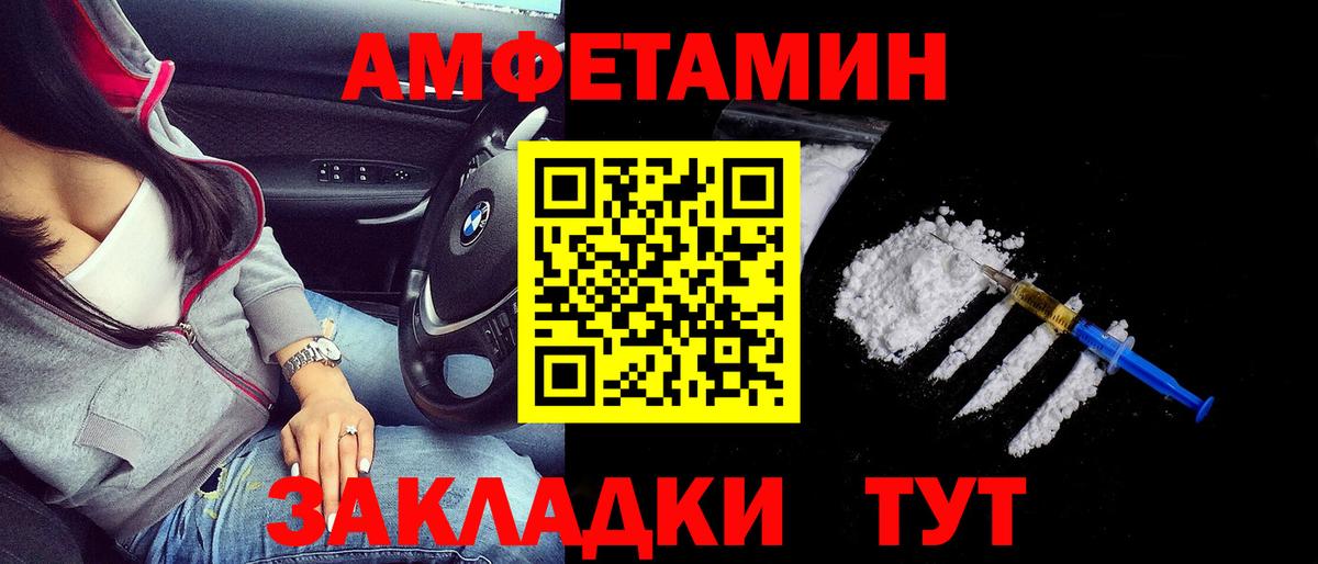 АМФЕТАМИН Premium Краснодар