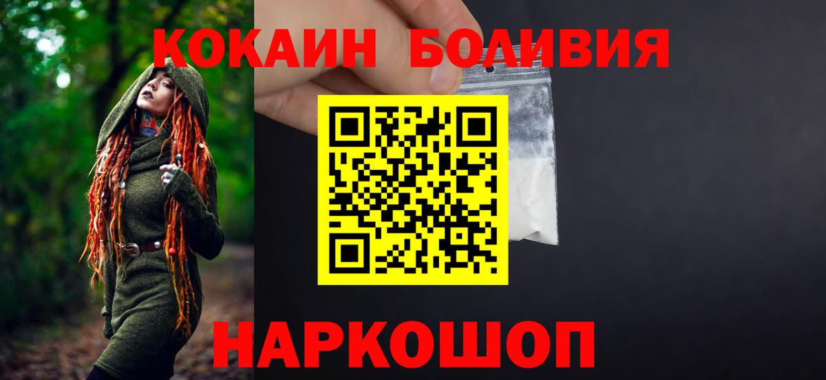 Краснодар  Кокаин 99%  COCAIN  COCAIN 98%  Вход с VPN 
