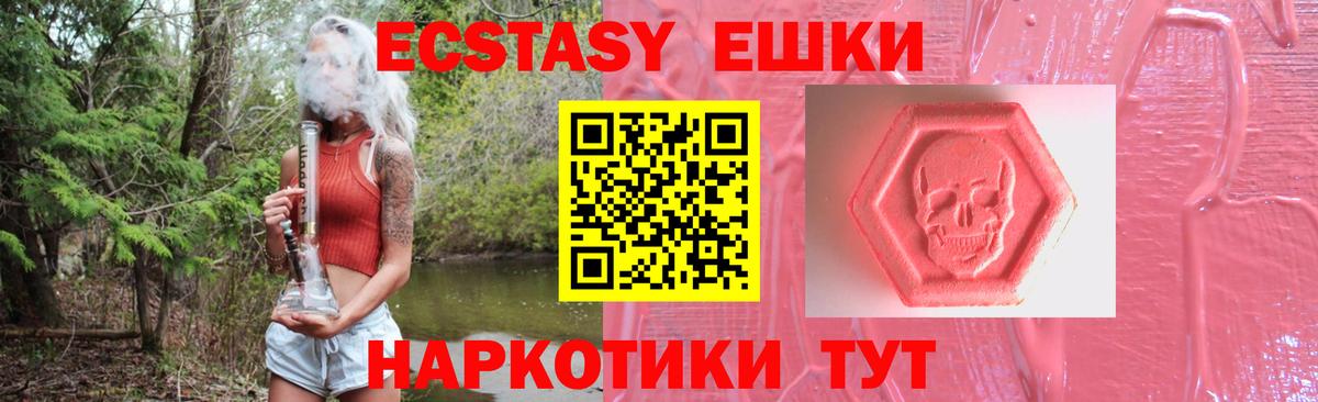 Краснодар  Экстази таблы  где купить наркоту  ЭКСТАЗИ mix  Вход с VPN 