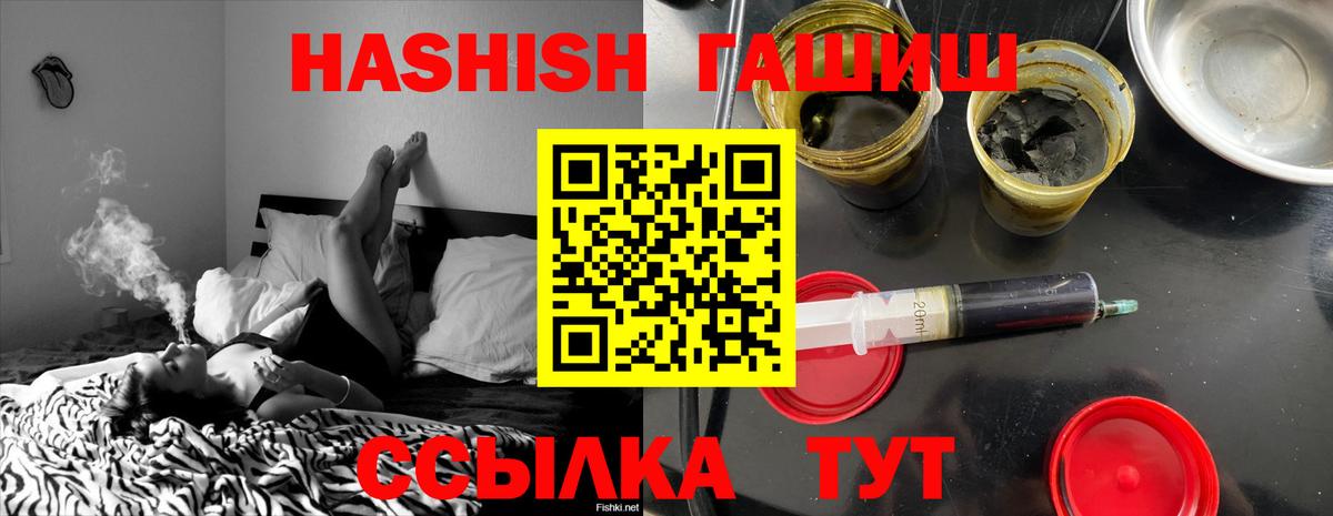 ГАШ  ГАШ hashish  Краснодар  Вход с VPN  ГАШИШ VHQ 