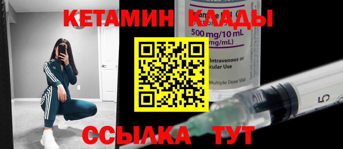 Краснодар  Кетамин VHQ  Кетамин VHQ  Вход с VPN 
