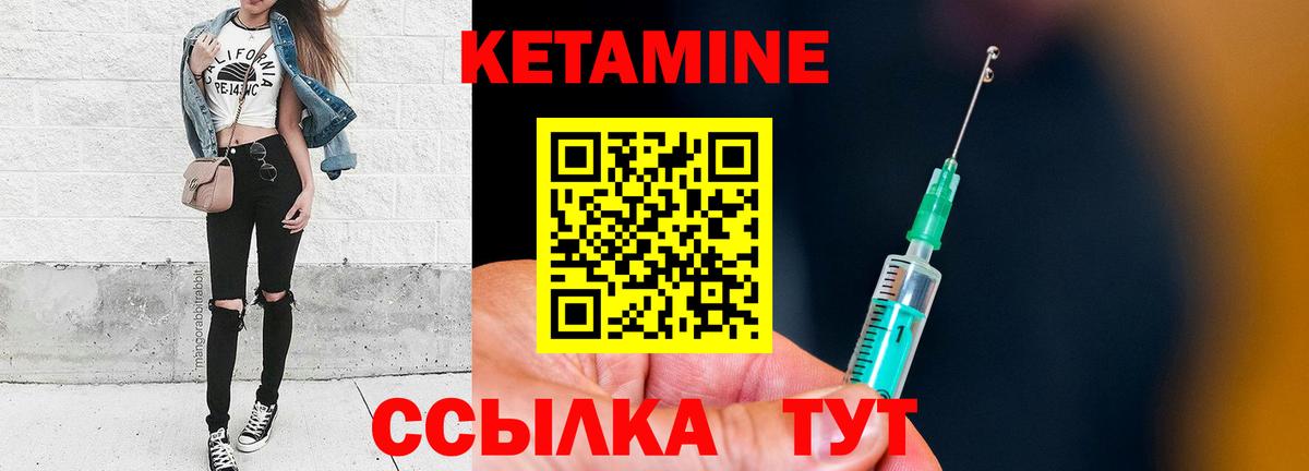 Кетамин VHQ Краснодар