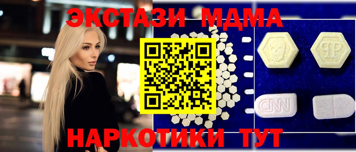 MDMA VHQ Краснодар