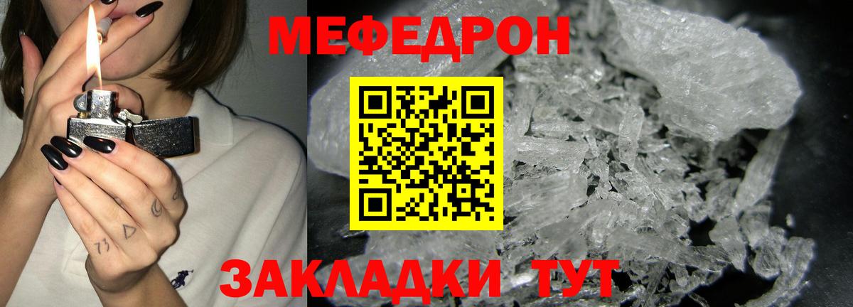 Мефедрон  Вход с VPN  Краснодар  МЯУ-МЯУ  МЕФ VHQ  МЯУ-МЯУ мяу мяу 