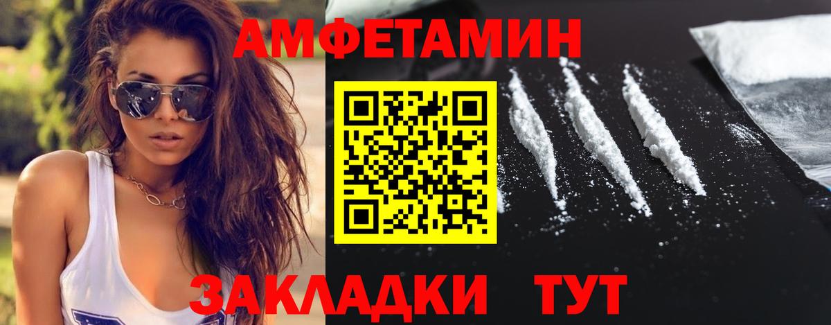 Первитин Methamphetamine Краснодар