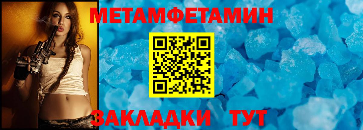 Первитин кристалл  Метамфетамин  Краснодар  Первитин кристалл  Вход с VPN 
