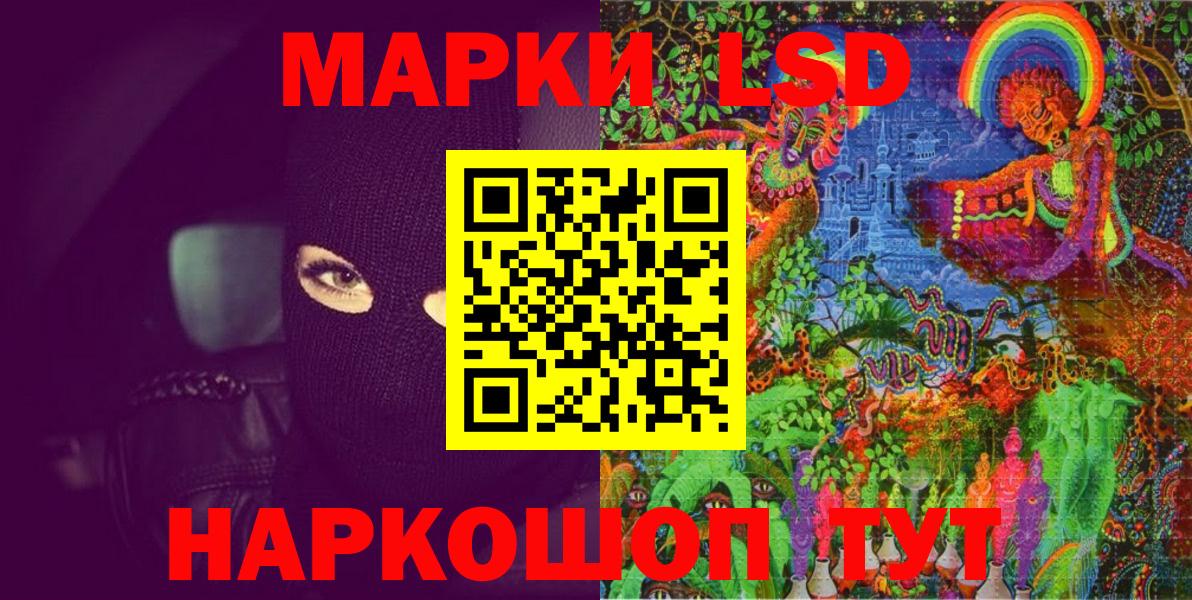 Марки NBOMe 1,8мг  Вход с VPN  Краснодар 