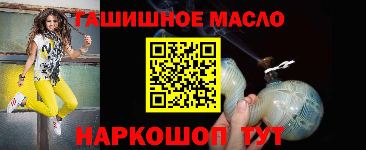 Дистиллят ТГК THC oil Краснодар